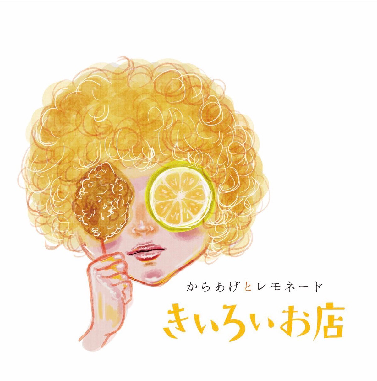 きいろいお店